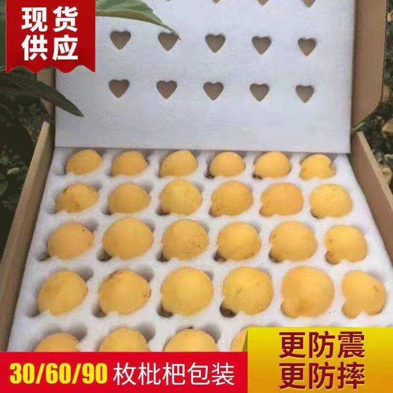 珍珠棉水果包装